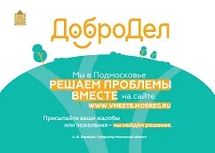 Общински Единната Enterprise - Mozhayskoe град жилища орган - правилата за ползване