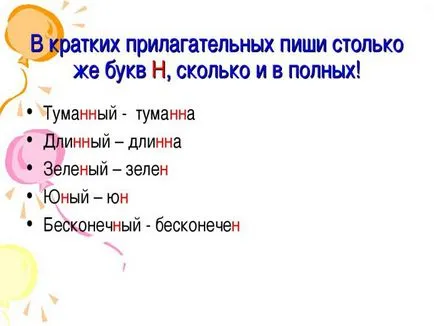 Написано или писмен анализ на правилното изписване