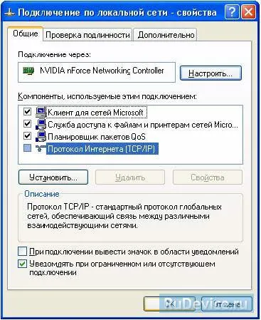 Конфигуриране на PPPoE за Windows XP на