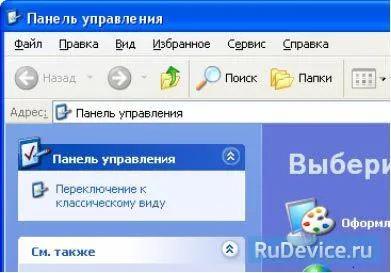 Configurarea PPPoE pentru Windows XP pe