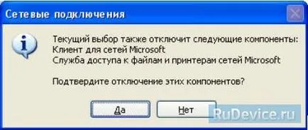 Конфигуриране на PPPoE за Windows XP на