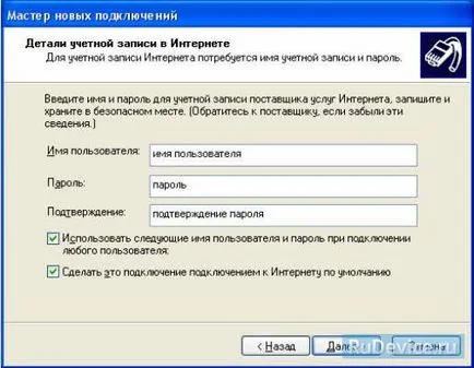 Configurarea PPPoE pentru Windows XP pe