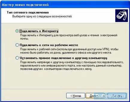 Configurarea PPPoE pentru Windows XP pe