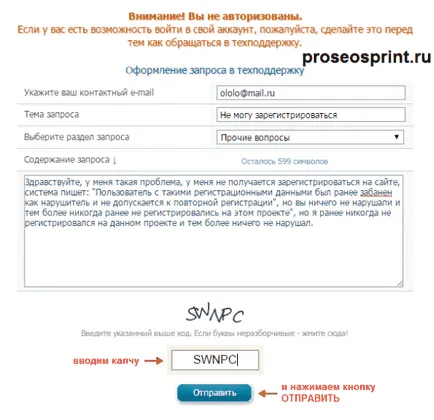 Не мога да се регистрирате на seosprint, онлайн работа у дома, без инвестиция