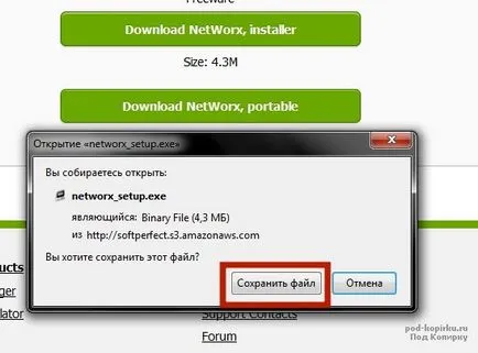 Networx интернет скорост наблюдение, проследяване и контрол на трафика, стъпка по стъпка инструкции за това