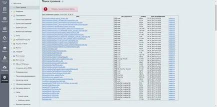 Почистване на сайта, за да 1C-Битрикс вирус