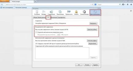Goliți memoria cache în mozilla firefox, vizualizarea și configurarea