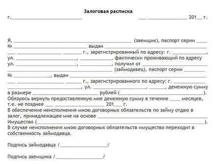 Проба, взета от получаване на пари в дългове