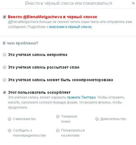 Dezactivați retweets, stare de nervozitate sau ignora lista neagra, asistent