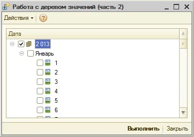 Отстраняване на грешки фон (планирано) прехвърляне 1в 8