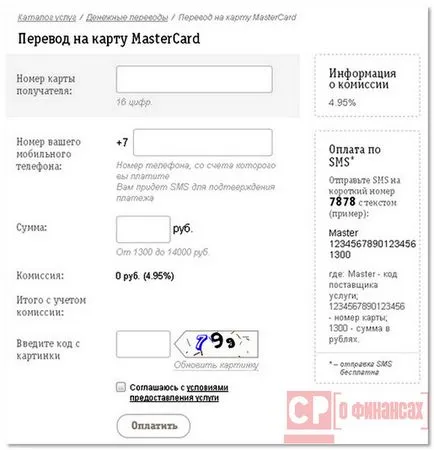 Transferul de bani de la Beeline la un alt număr de Beeline, Megafon, un card bancar, telefon