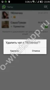 Как да се възстанови или да прехвърли разговора към WhatsApp