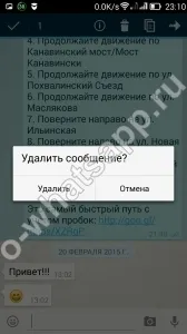 Как да се възстанови или да прехвърли разговора към WhatsApp