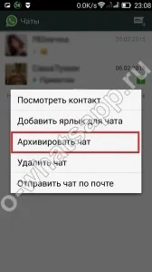 Как да се възстанови или да прехвърли разговора към WhatsApp