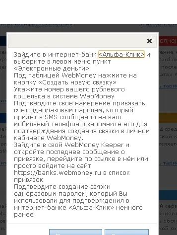 Hogyan tudok pénzt WebMoney egy bankkártya és a pénz érdekében