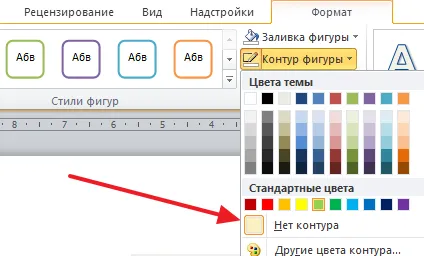 Как да вмъкнете текст в чертежа в Word 2007, 2010, 2013 и 2016 г.