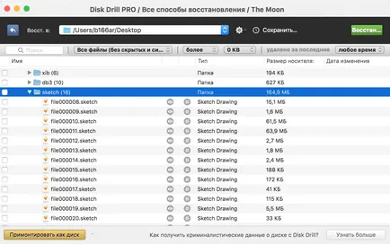 Как да се възстановят изтрити файлове Mac полезност диск тренировка