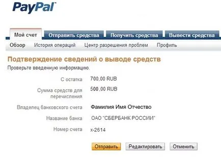 Как да се теглят пари от PayPal в България