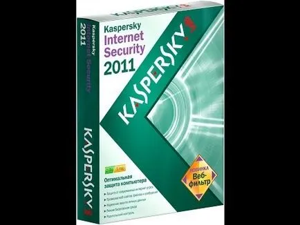 Как да проникна Kis (Kaspersky Internet Security) до 2017 г