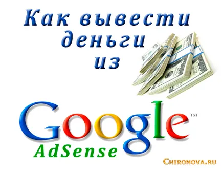 Hogyan pénzt a Google AdSense WebMoney Yandex térképet