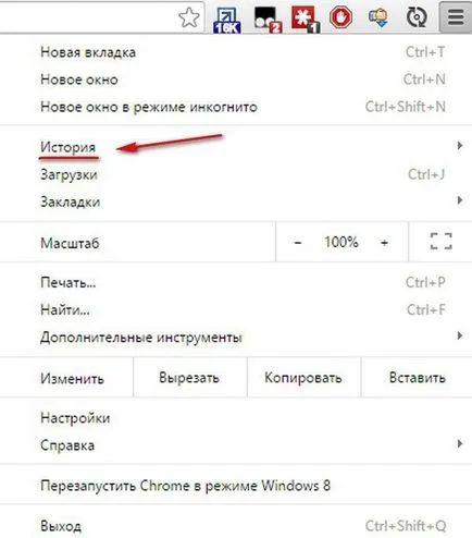 Както и в хром, за да реконструира историята и да го видите