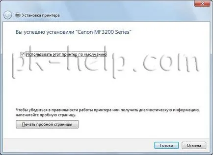 Conectarea și configurarea unei imprimante de rețea în Windows 7