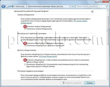 Conectarea și configurarea unei imprimante de rețea în Windows 7