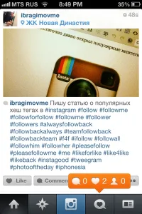 Популярни тагове в Instagram - д, ARS