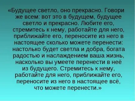 Представяне на литературата по темата на романа на г-н