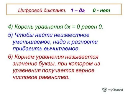 Представяне на решаването на уравнения