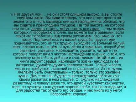 Представяне на литературата по темата на романа на г-н