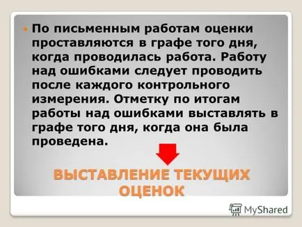 Представяне на попълване единни изисквания за клас регистър