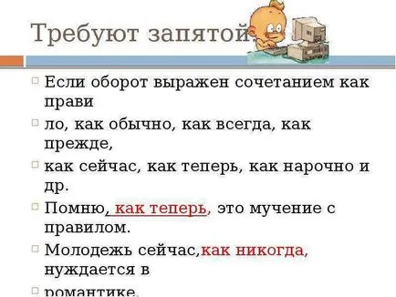 Представяне на запетаята преди Съюза като