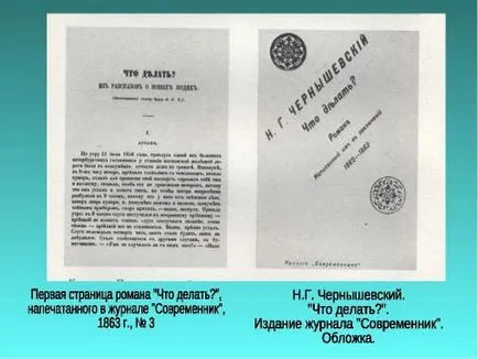 Представяне на литературата по темата на романа на г-н