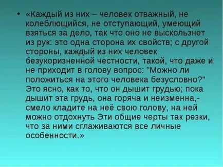 Представяне на литературата по темата на романа на г-н