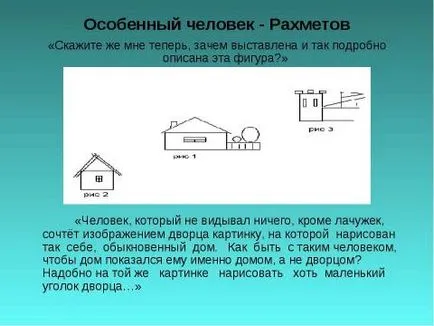 Представяне на литературата по темата на романа на г-н