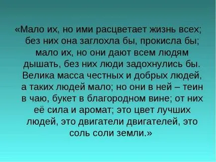 Представяне на литературата по темата на романа на г-н