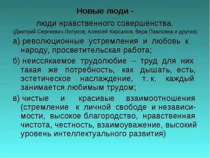 Представяне на литературата по темата на романа на г-н