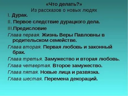 Представяне на литературата по темата на романа на г-н