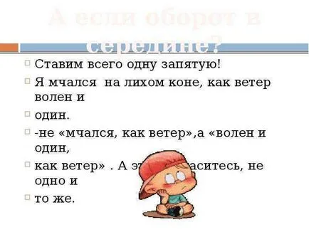 Представяне на запетаята преди Съюза като