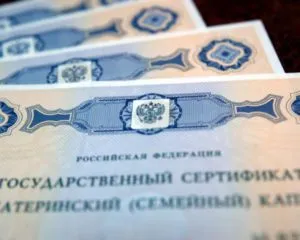 Продажба на къща или апартамент, купен на родилните функции и условия капиталовите фондове