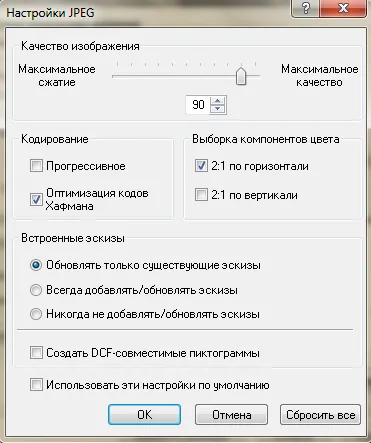 Вижте и основно за обработка на изображения в ACDSee, научете се да се инсталира и конфигурира програмата