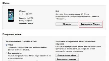 Firmware pentru iPhone - ghid pas cu pas