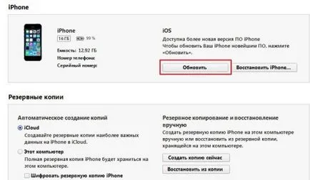 Firmware pentru iPhone - ghid pas cu pas