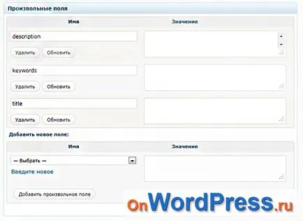 domenii aleatorii in WordPress - utilizarea și aplicarea în practică