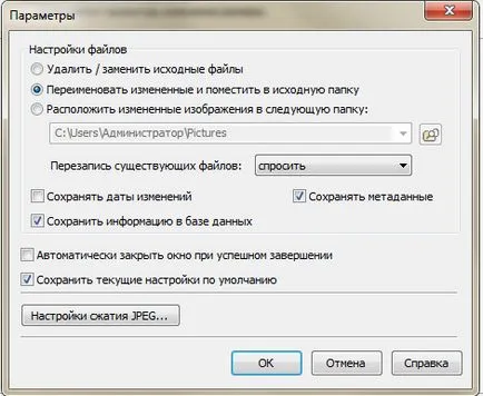 Вижте и основно за обработка на изображения в ACDSee, научете се да се инсталира и конфигурира програмата