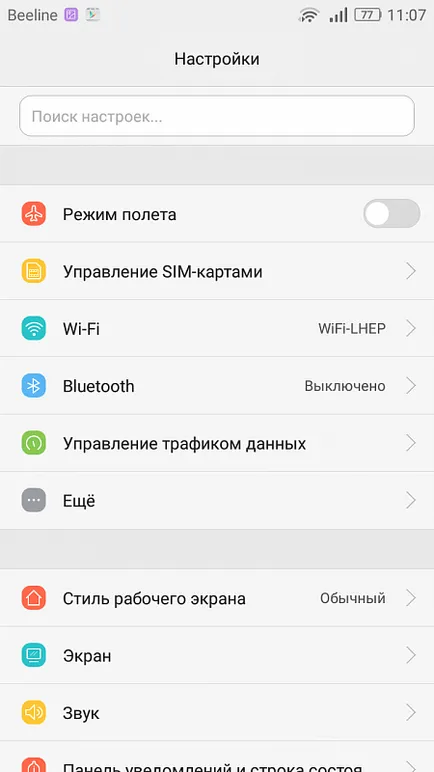 Firmware B502 (android 6 Béta rus) Huawei tiszteletére 4c