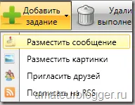 Промоция страница или VKontakte група с помощта на викинг botovod, SEO блог любител