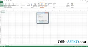 Работа с прозорци на Microsoft Excel