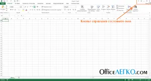 Работа с прозорци на Microsoft Excel